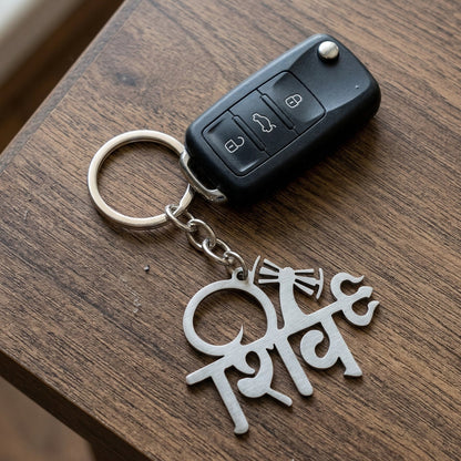 Keychain